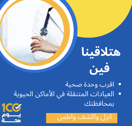 هتلاقينا فين !